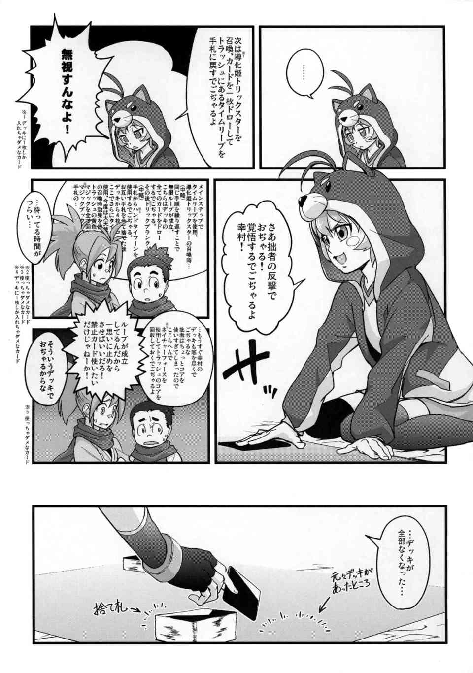 【バトルスピリッツ】群青早雲「くっ…殺せ…！」バトルに敗北したS級バトラーは銀河バトスピ法によって犯されることに！汚いオッサンたちに無理やり種付けレイプされてしまう…038