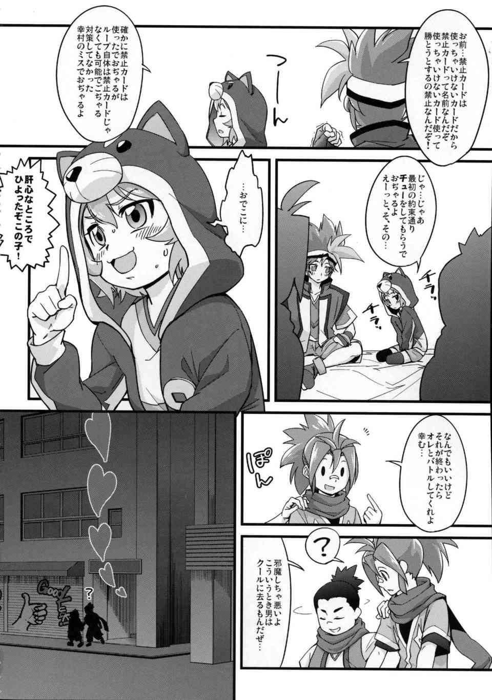 【バトルスピリッツ】群青早雲「くっ…殺せ…！」バトルに敗北したS級バトラーは銀河バトスピ法によって犯されることに！汚いオッサンたちに無理やり種付けレイプされてしまう…039