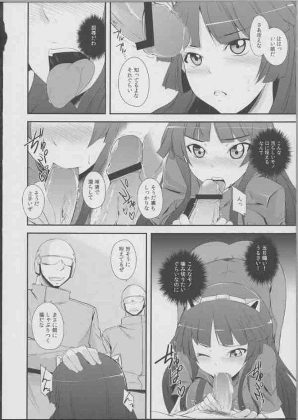 [ギルクラの同人誌]テロリストとして拘束されてしまったいのり！手首を縛られたまま服を脱がされて、ツグミと一緒にレイプされてしまう！009