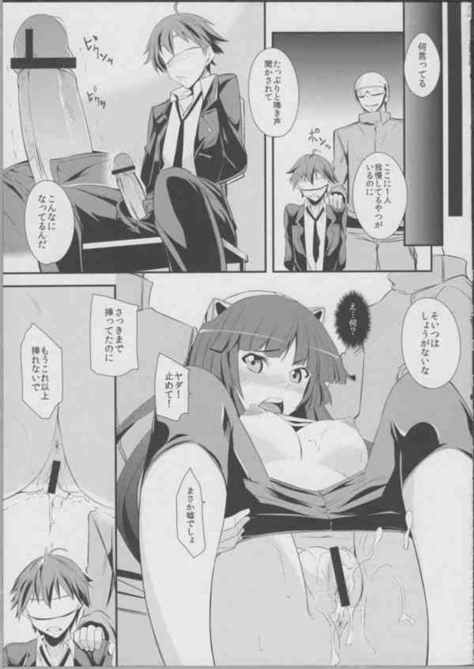 [ギルクラの同人誌]テロリストとして拘束されてしまったいのり！手首を縛られたまま服を脱がされて、ツグミと一緒にレイプされてしまう！018