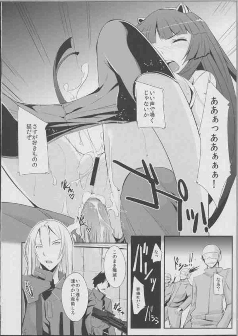 [ギルクラの同人誌]テロリストとして拘束されてしまったいのり！手首を縛られたまま服を脱がされて、ツグミと一緒にレイプされてしまう！023