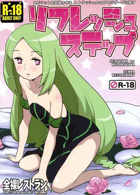 【バトルスピリッツ】華実がお腹の中でスピリットを感じます！おちんちんに溜まったスピリットを放出するために、マザーコアのオマンコに大量のザーメンエネルギーを放出する！！