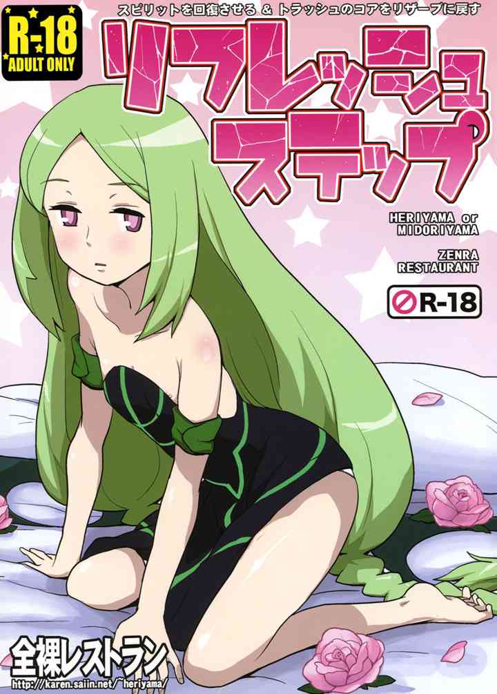 【バトルスピリッツ】華実がお腹の中でスピリットを感じます！おちんちんに溜まったスピリットを放出するために、マザーコアのオマンコに大量のザーメンエネルギーを放出する！！