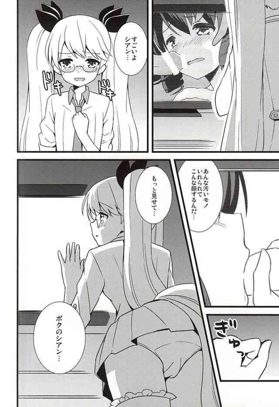 [SHOW BY ROCKの同人誌]突如開かれた握手会に戸惑うシアン！ファンが胸やおしりを触ってくる卑猥なイベントを眺めて恍惚の表情を浮かべるサイコパスなレトリーの目的とは…007