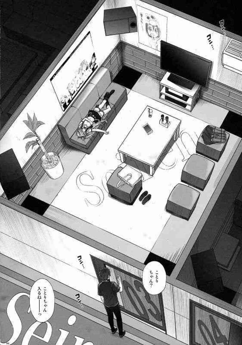 [ラブライブの同人誌]カラオケの個室で睡眠薬を盛られたことり！無防備に寝ている姿を男性店員の性欲の捌け口として鬼畜な中出しレイプをされてしまう！！005