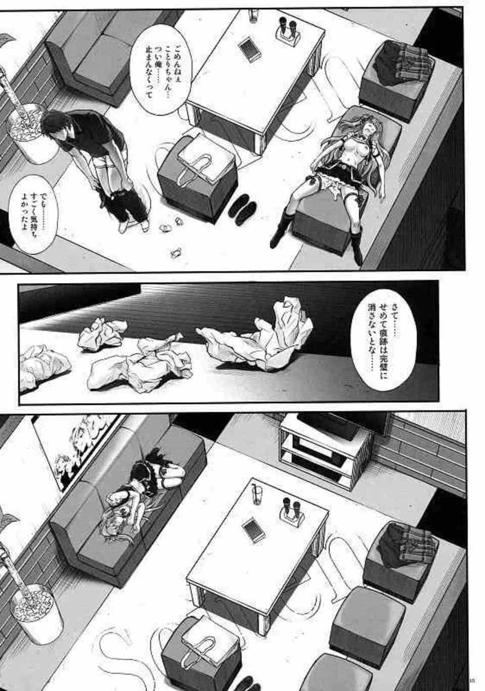 [ラブライブの同人誌]カラオケの個室で睡眠薬を盛られたことり！無防備に寝ている姿を男性店員の性欲の捌け口として鬼畜な中出しレイプをされてしまう！！012