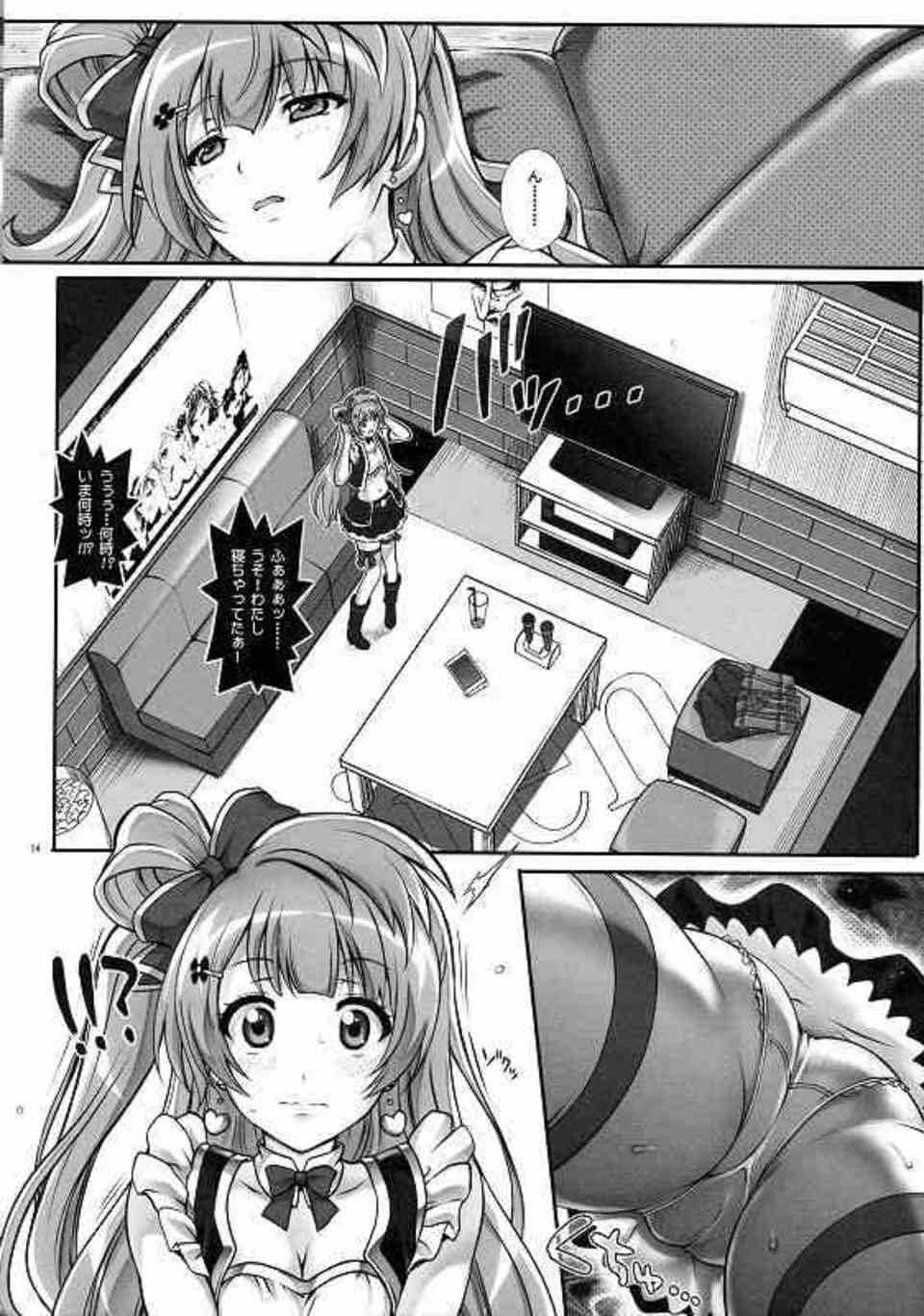 [ラブライブの同人誌]カラオケの個室で睡眠薬を盛られたことり！無防備に寝ている姿を男性店員の性欲の捌け口として鬼畜な中出しレイプをされてしまう！！013