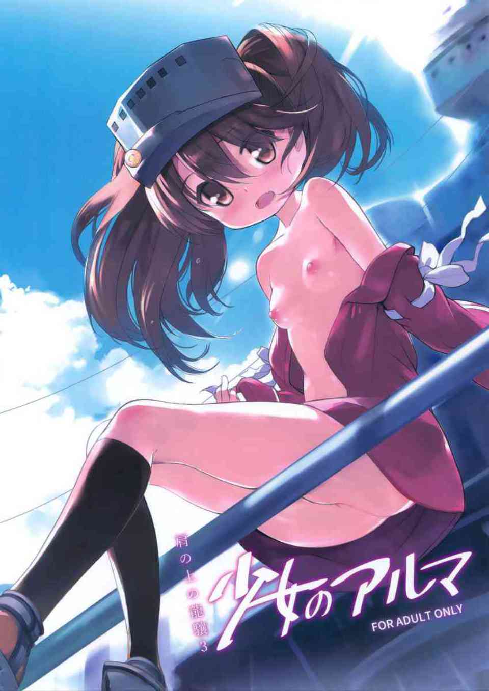 [艦これの同人誌]郷里の妹思い出しながら龍驤とセックスする歩兵！キツキツのロリマンコの子宮口に亀頭でキスしながら、しんみりとエッチする001