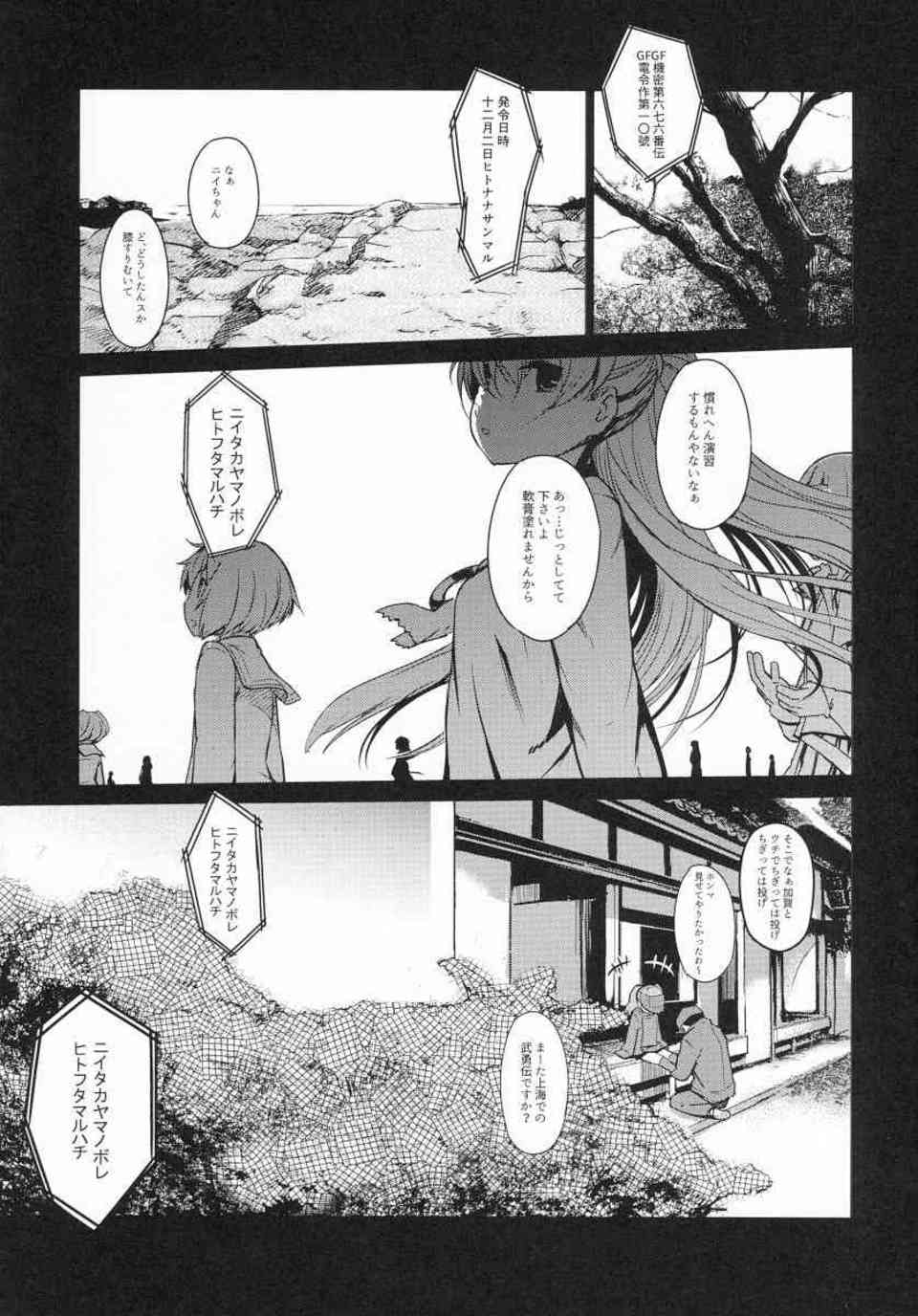 [艦これの同人誌]郷里の妹思い出しながら龍驤とセックスする歩兵！キツキツのロリマンコの子宮口に亀頭でキスしながら、しんみりとエッチする003