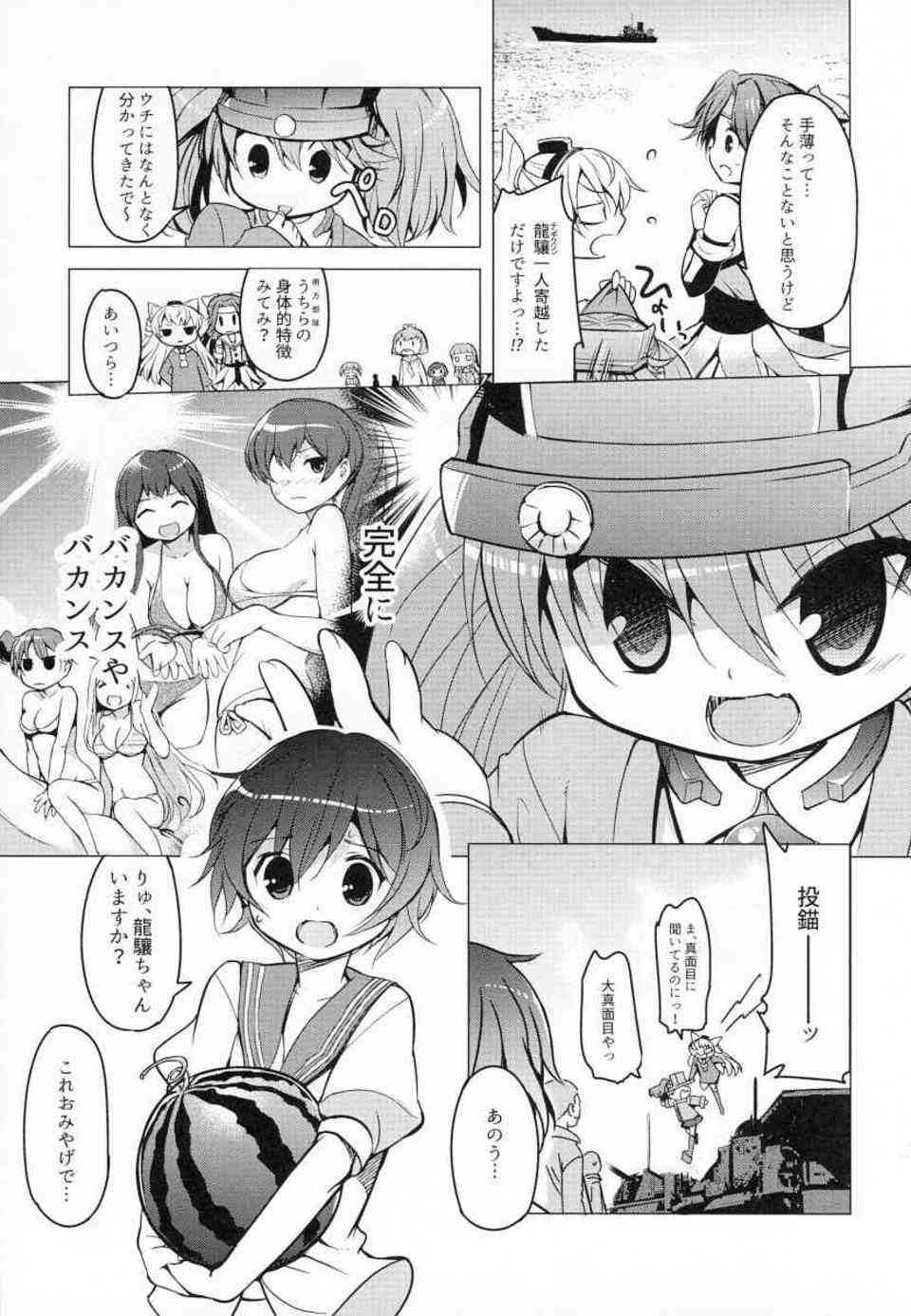 [艦これの同人誌]郷里の妹思い出しながら龍驤とセックスする歩兵！キツキツのロリマンコの子宮口に亀頭でキスしながら、しんみりとエッチする005