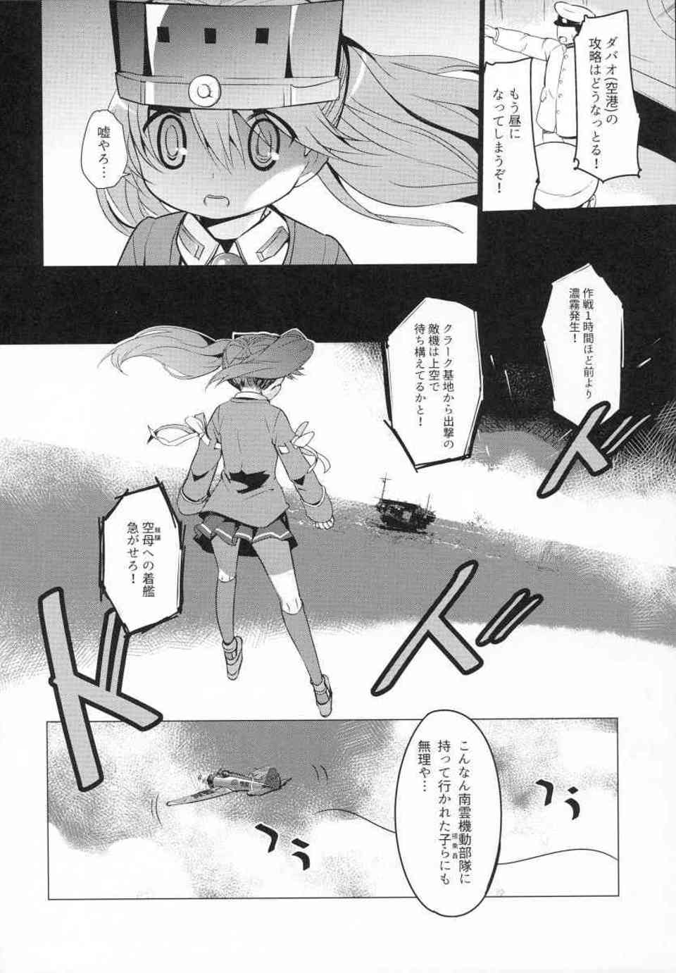 [艦これの同人誌]郷里の妹思い出しながら龍驤とセックスする歩兵！キツキツのロリマンコの子宮口に亀頭でキスしながら、しんみりとエッチする024