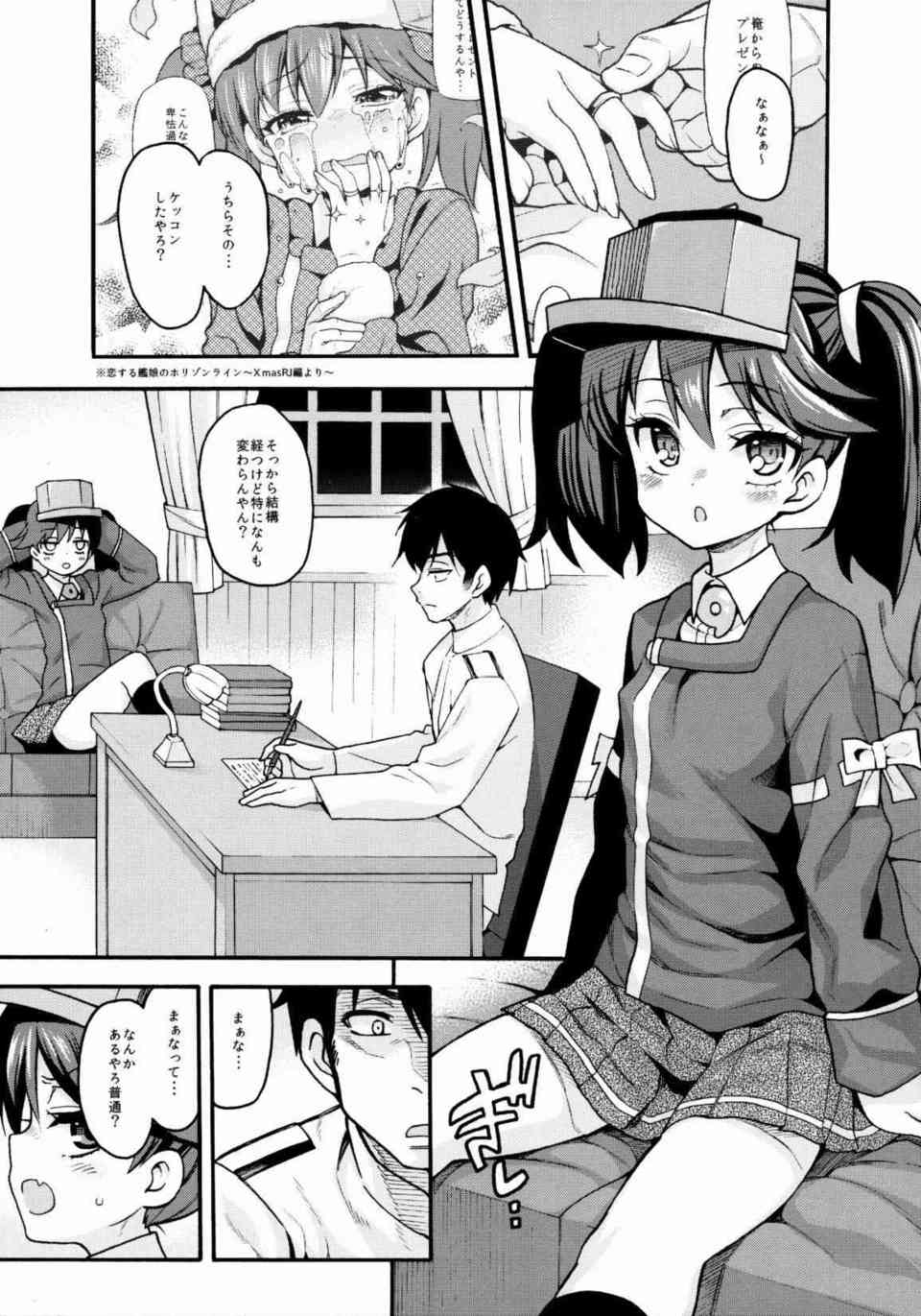 [艦これの同人誌]一航戦に憧れる勝ち気な性格の龍驤！実はお姉さんで合法ロリな龍驤を提督がバックから犯して背徳感たっぷりの種付けセックスをしていたら…！014