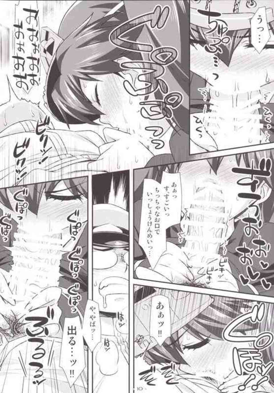 [艦これの同人誌]ヘタレ提督が龍驤の貧乳乳首を舐め回す！恥ずかしいマイクロビキニを着させて指先で乳首をいじっていたら気持ち良すぎて喘ぎ声が漏れてしまう…009