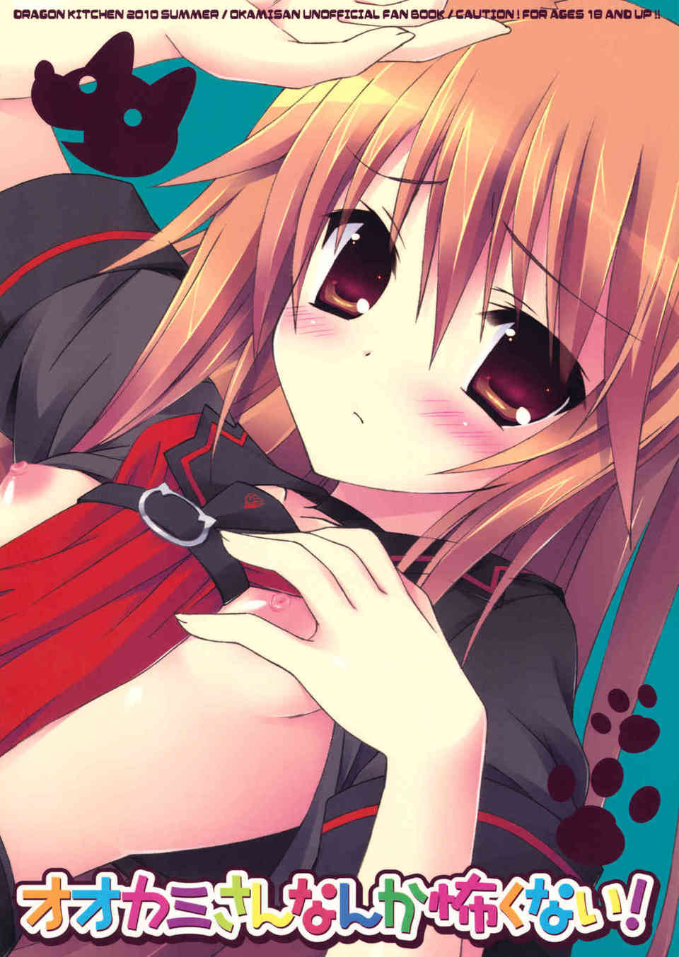 [オオカミさんの同人誌]犯人の要求で森野と涼子がセックスすることに！ツンデレ涼子さんのまな板おっぱいを揉んでから、お尻の穴まで舌で愛撫しちゃいます♪001