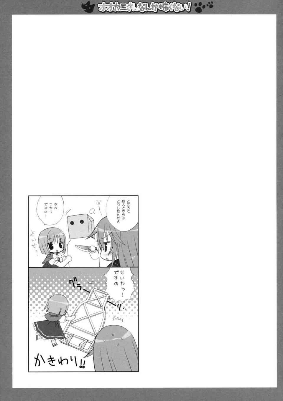 [オオカミさんの同人誌]犯人の要求で森野と涼子がセックスすることに！ツンデレ涼子さんのまな板おっぱいを揉んでから、お尻の穴まで舌で愛撫しちゃいます♪018