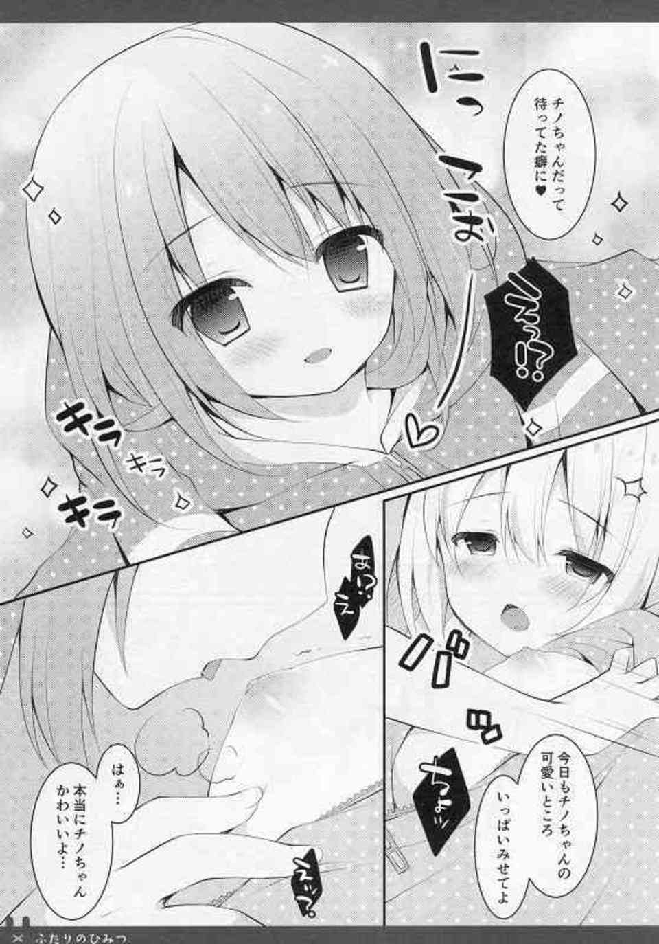 [ごちうさの同人誌]ココアへの想いが止まらなくなってしまったチノ！寝起きの乳首を舌先で転がされて、パンツが湿ってしまうほど興奮してしまって…004