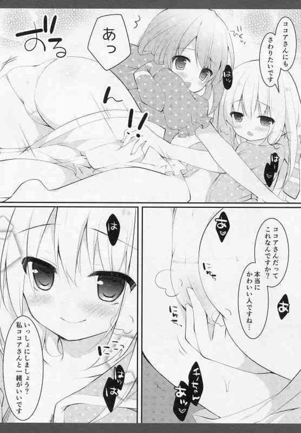 [ごちうさの同人誌]ココアへの想いが止まらなくなってしまったチノ！寝起きの乳首を舌先で転がされて、パンツが湿ってしまうほど興奮してしまって…007