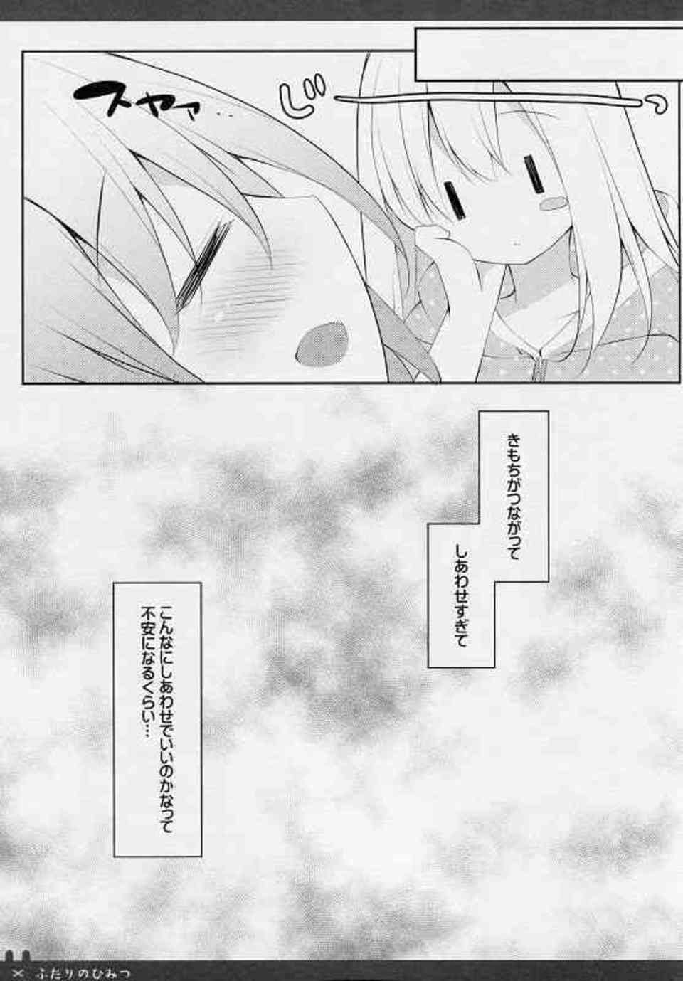 [ごちうさの同人誌]ココアへの想いが止まらなくなってしまったチノ！寝起きの乳首を舌先で転がされて、パンツが湿ってしまうほど興奮してしまって…010