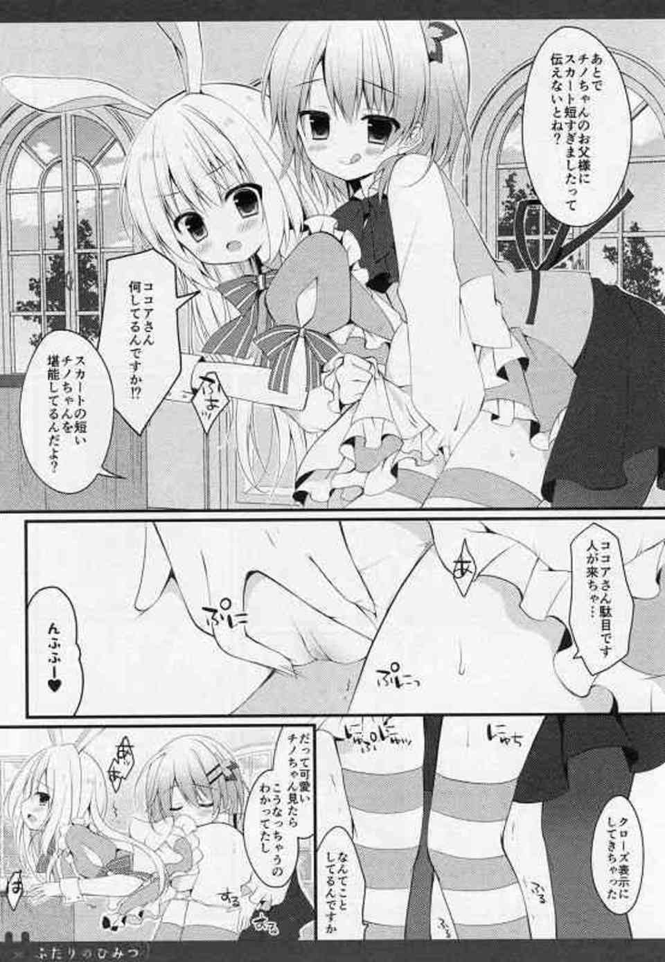 [ごちうさの同人誌]アリスの衣装に身を包んだ可愛いチノ！興奮してしまったココアが襲いかかるが、チノにクンニし返されてしまって…005
