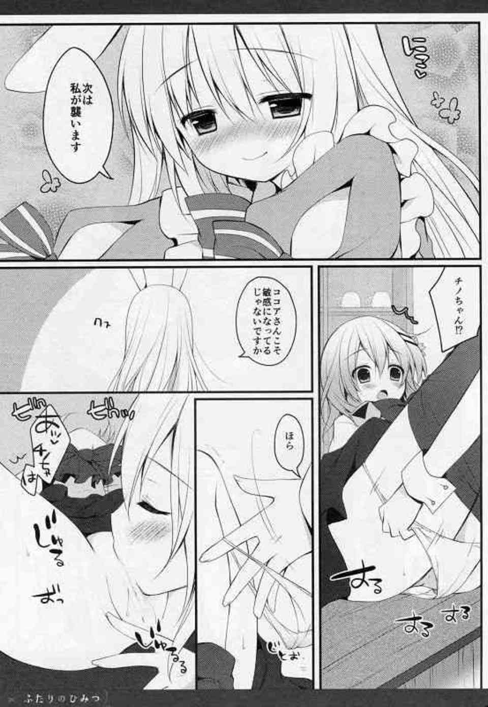 [ごちうさの同人誌]アリスの衣装に身を包んだ可愛いチノ！興奮してしまったココアが襲いかかるが、チノにクンニし返されてしまって…009