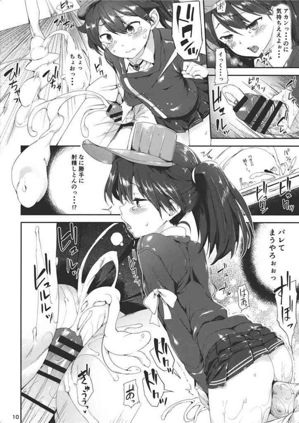 [艦これの同人誌]龍驤のパンツを脱がせて羞恥プレイを楽しむヘンタイ提督！会議中なのにマンコを手マンして、子宮奥に中出しをキメる！009
