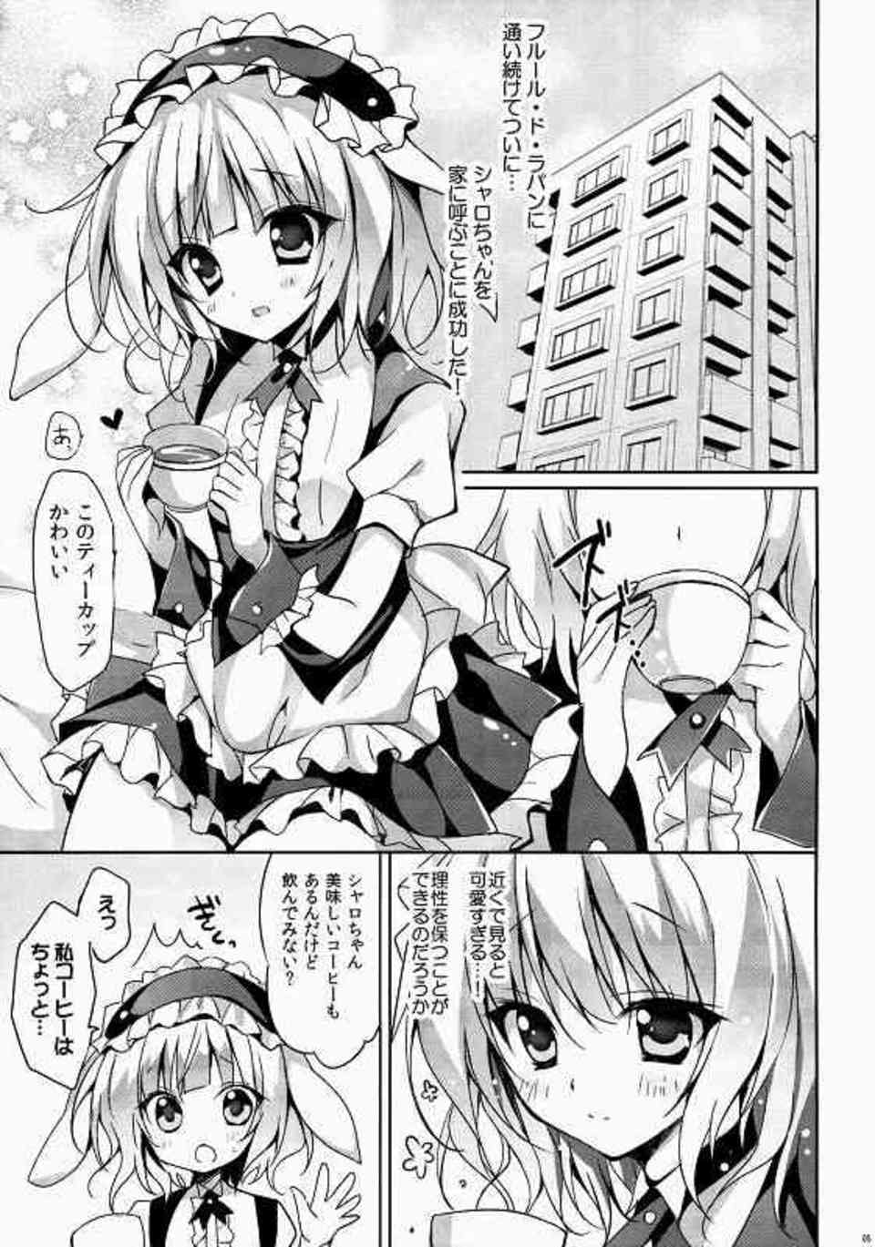 [ごちうさの同人誌]メイド姿のシャロを自宅に連れ込むことに成功！酔っぱらったシャロのオマンコを突いて絶頂させる！002