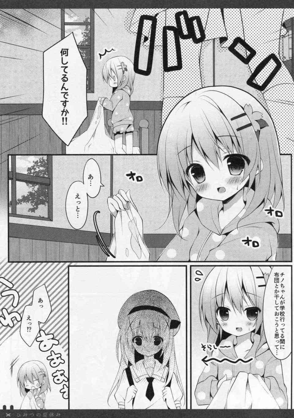 [ごちうさの同人誌]チノが早朝からココアのコトを考えながらオナニーする！愛液の付いたシーツをココアに見られて、泣いていたらキスされてしまって…006