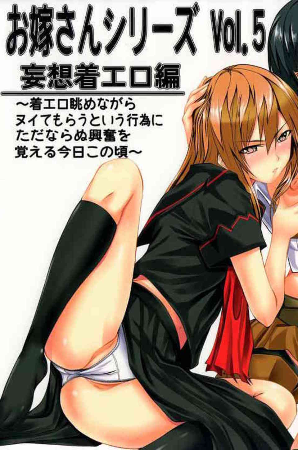 [オオカミさんの同人誌]乙姫と桃がスカートをたくし上げる至高の着エロ！涼子さんのパンツを見ながら足コキされて即射精！001