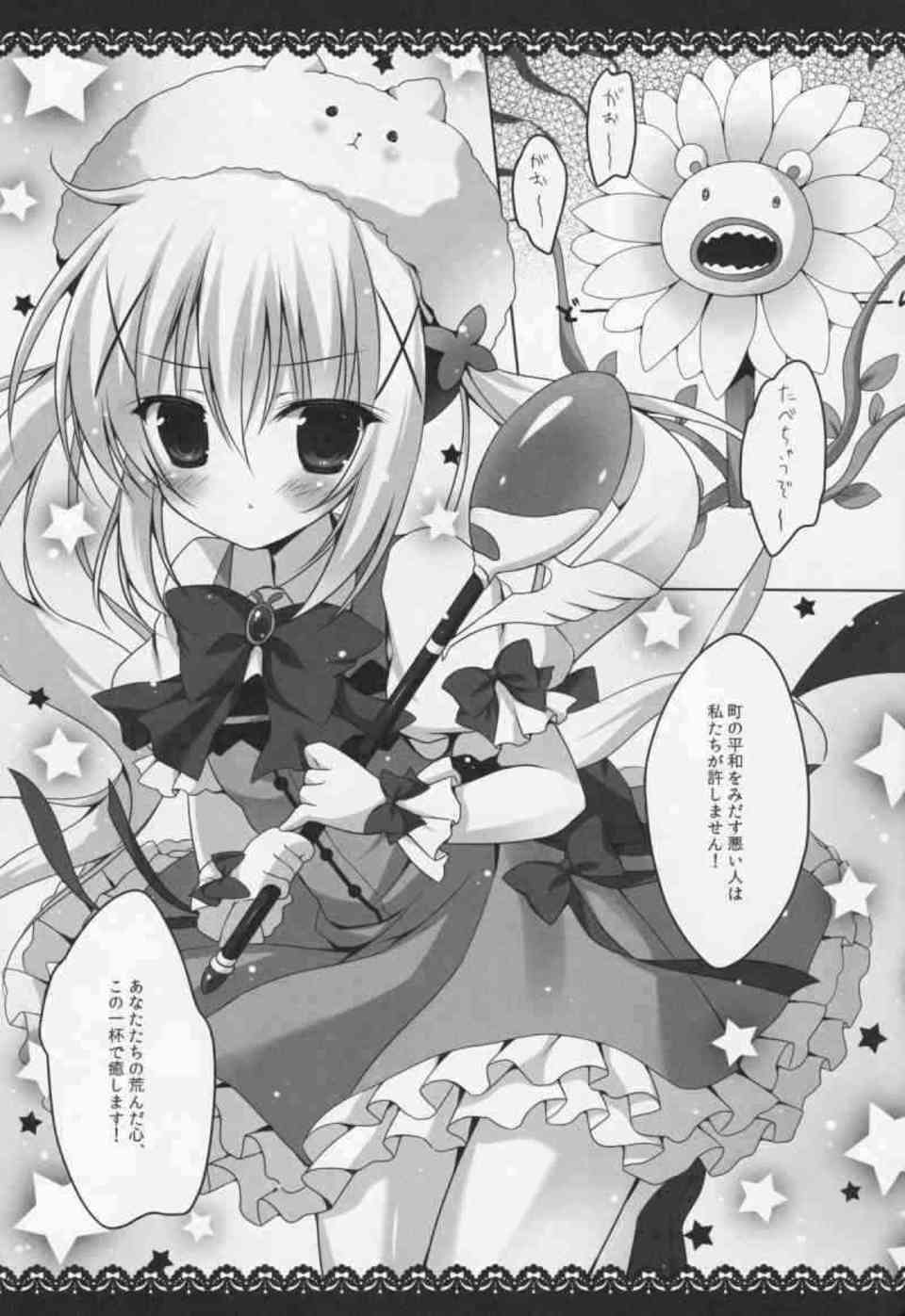 [ごちうさの同人誌]魔法少女チノが悪を成敗する！植物のツルを身体に巻きつかれて、触手にアソコを陵辱されてしまう！002