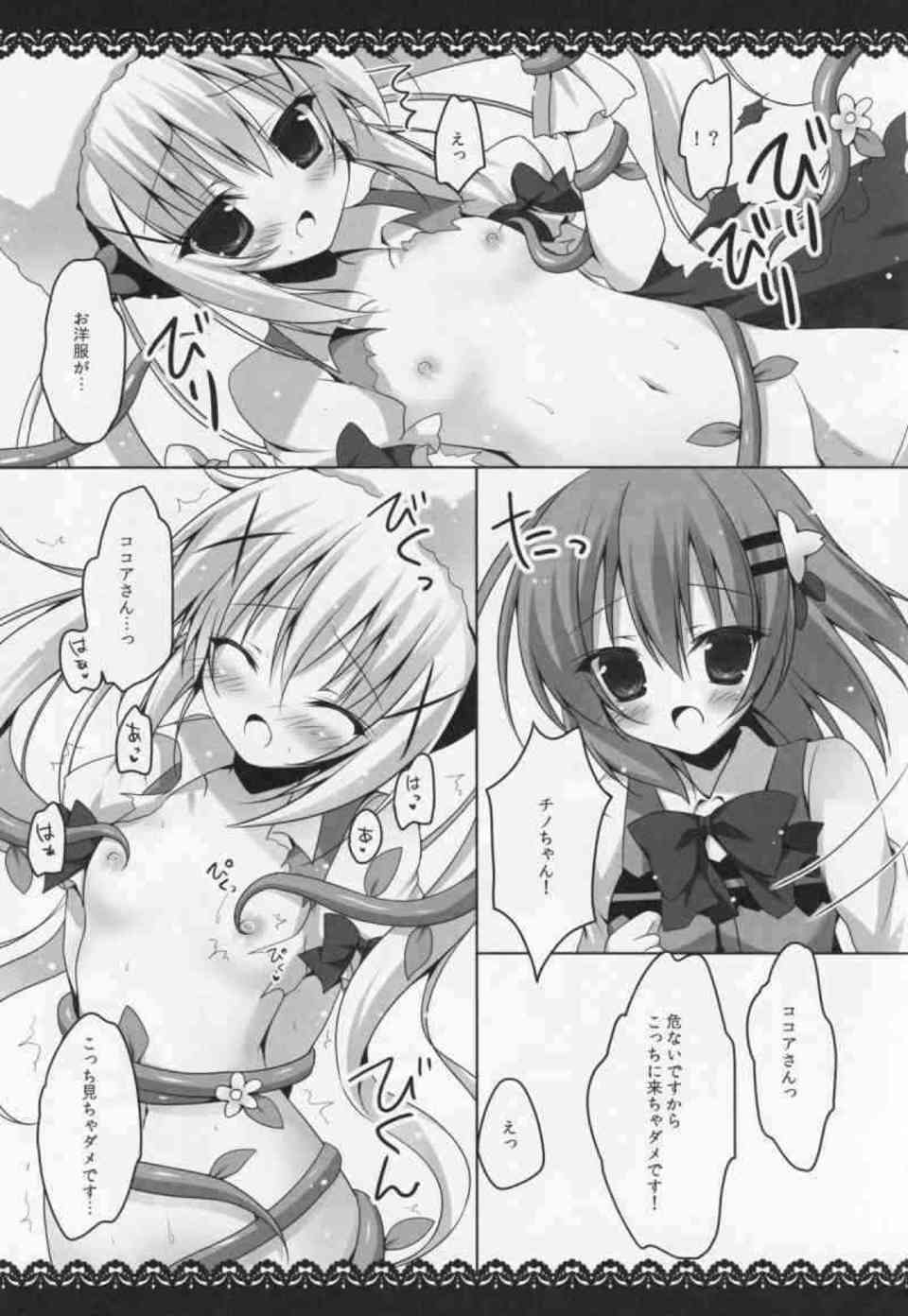 [ごちうさの同人誌]魔法少女チノが悪を成敗する！植物のツルを身体に巻きつかれて、触手にアソコを陵辱されてしまう！004