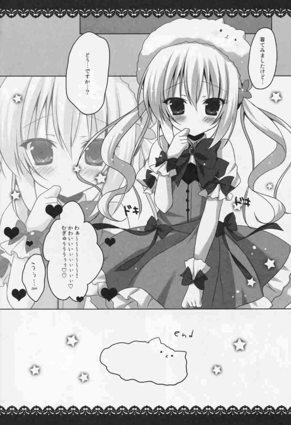 [ごちうさの同人誌]魔法少女チノが悪を成敗する！植物のツルを身体に巻きつかれて、触手にアソコを陵辱されてしまう！009