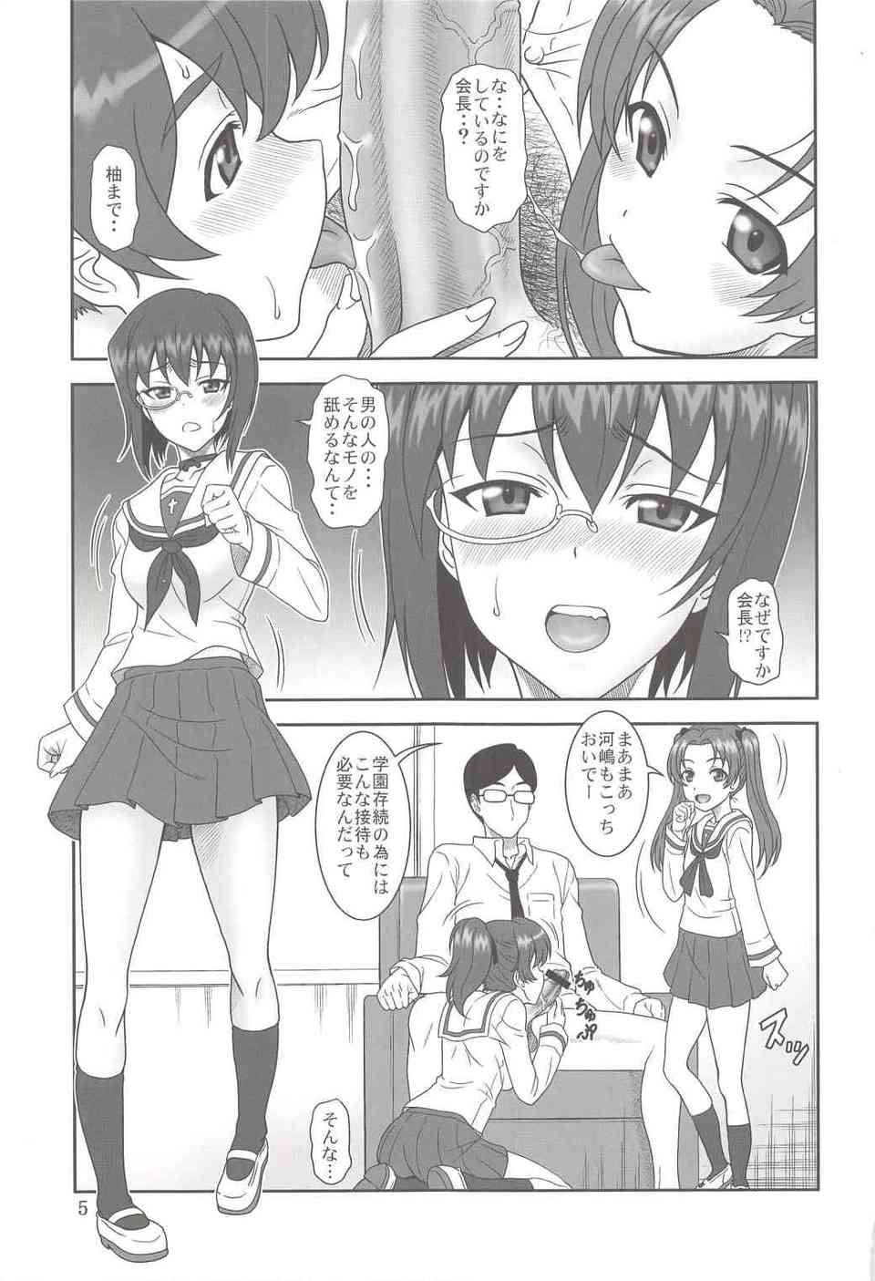 [ガルパンの同人誌]感度の良い河嶋桃が会長にイジられてアクメ！小山の舌技でクンニされてアソコはもうぐしょぐしょになって…005