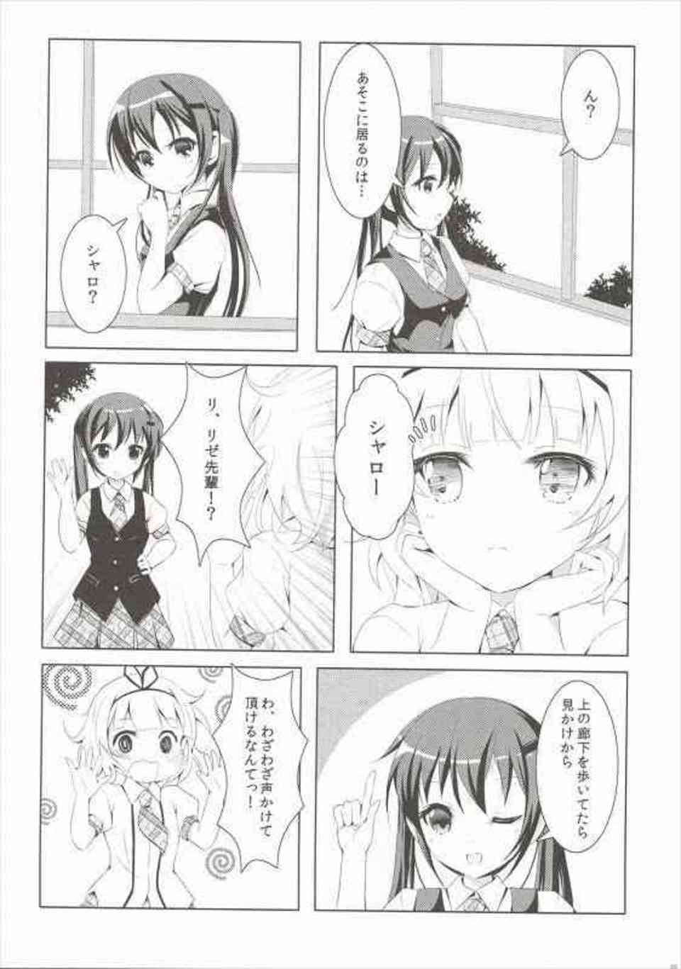 [ごちうさの同人誌]シャロ「今までは千夜の隣にいたのが私なのに…」ココアに嫉妬心を感じてしまったシャロが、お風呂で告白して…006