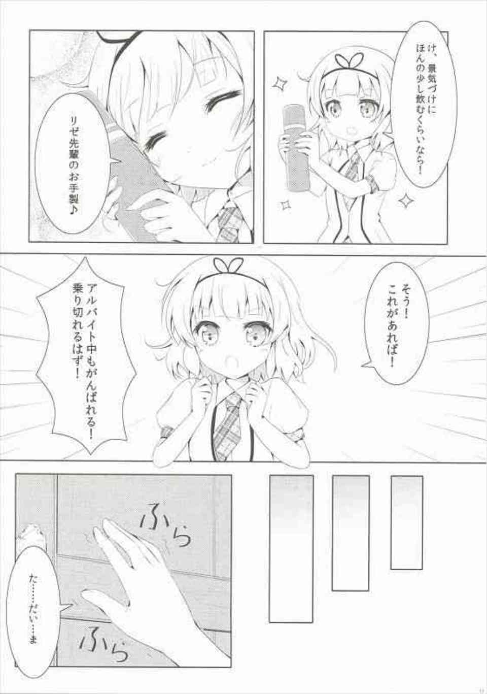 [ごちうさの同人誌]シャロ「今までは千夜の隣にいたのが私なのに…」ココアに嫉妬心を感じてしまったシャロが、お風呂で告白して…008