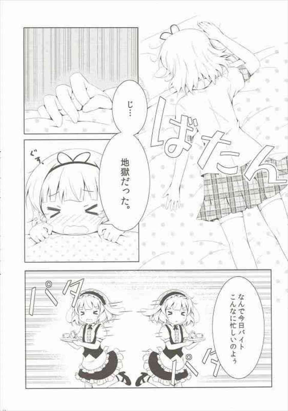 [ごちうさの同人誌]シャロ「今までは千夜の隣にいたのが私なのに…」ココアに嫉妬心を感じてしまったシャロが、お風呂で告白して…009