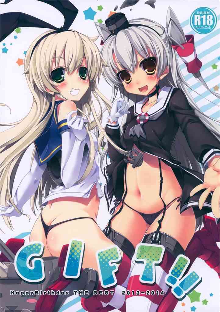 [艦これの同人誌]金剛、島風、天津風にモテモテの提督！艦むすたちに囲まれて可愛い駆逐艦たちをおちんちんの虜にさせる！001