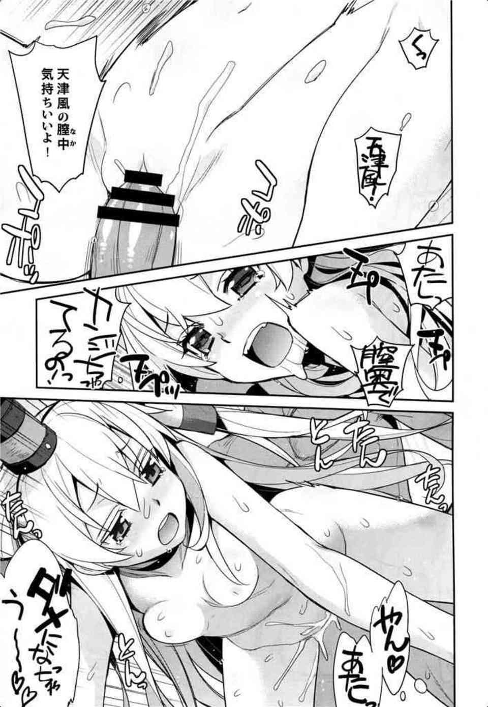 [艦これの同人誌]天津風のオシッコをお風呂で味わう変態提督！島風に嫉妬する天津風のロリマンコに大量中出しをキメる！013