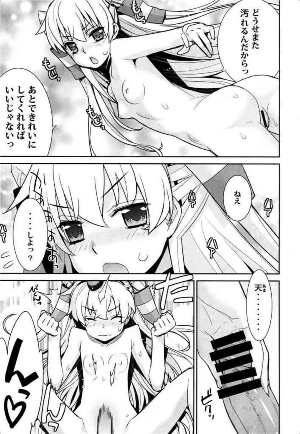 [艦これの同人誌]天津風のオシッコをお風呂で味わう変態提督！島風に嫉妬する天津風のロリマンコに大量中出しをキメる！017