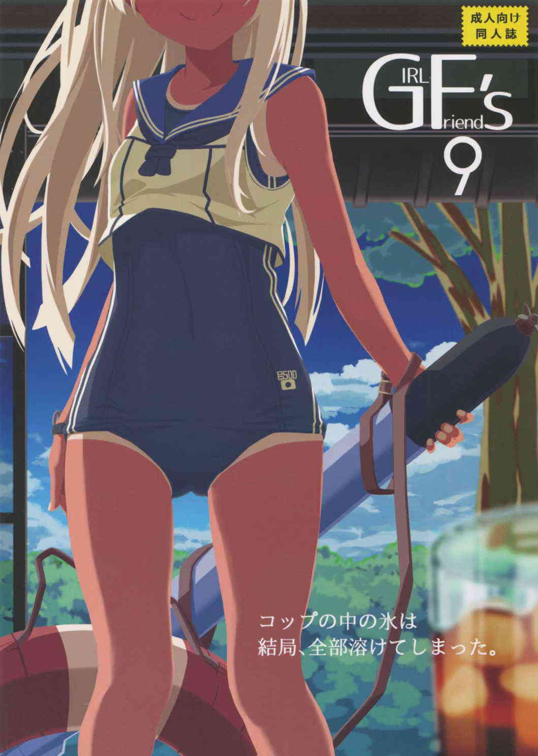 [艦これの同人誌]発情したスク水姿のろーちゃんとイチャラブエッチ！夏の蝉の声を聞きながら縁側で汗をかきながら生々しいセックスへ001