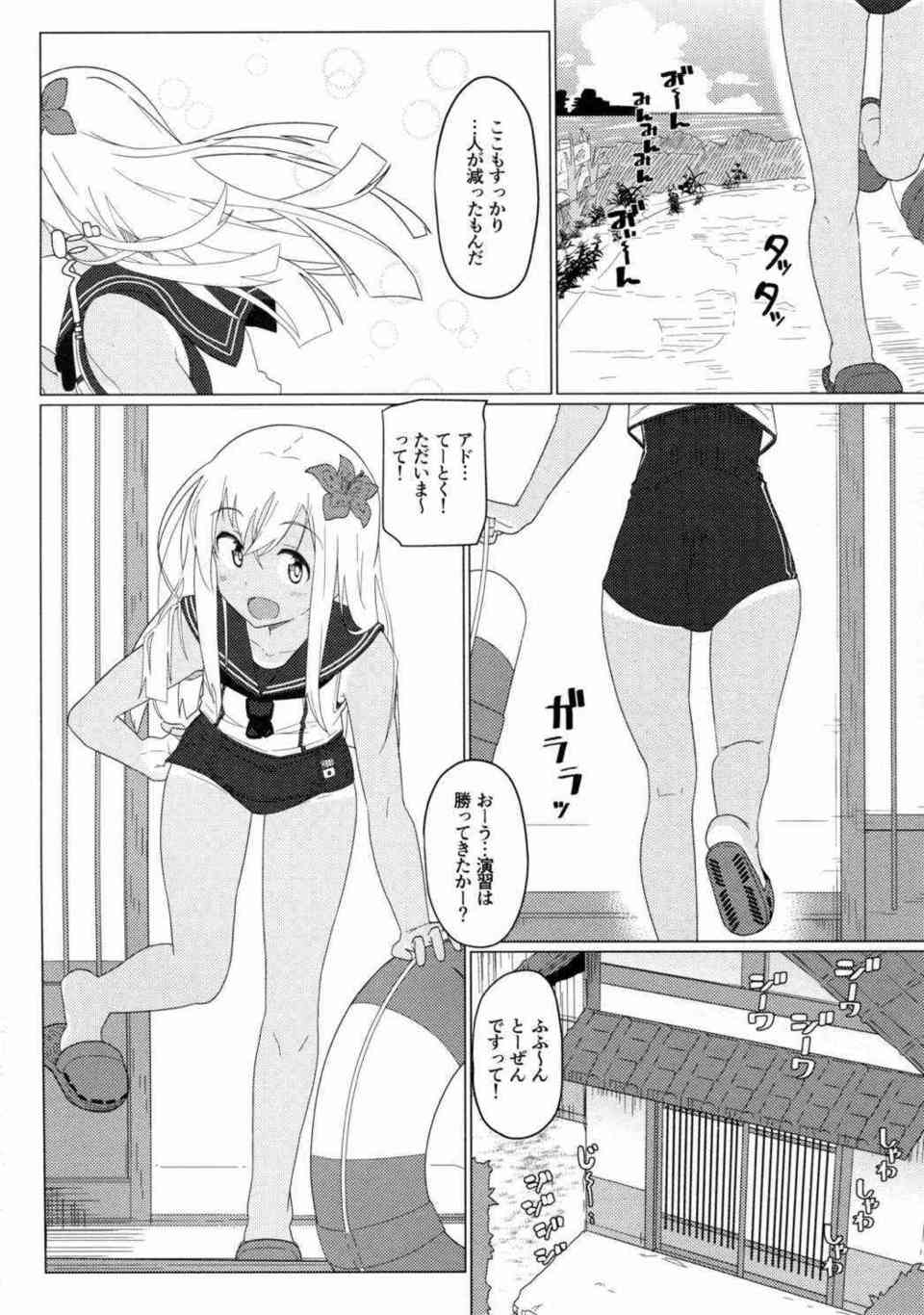 [艦これの同人誌]発情したスク水姿のろーちゃんとイチャラブエッチ！夏の蝉の声を聞きながら縁側で汗をかきながら生々しいセックスへ003