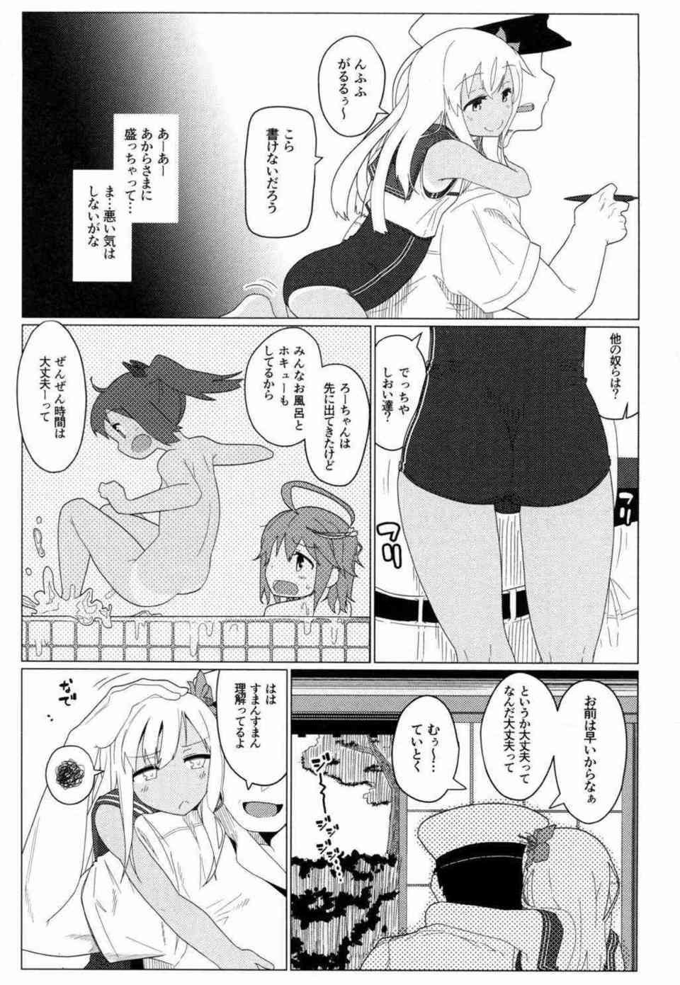 [艦これの同人誌]発情したスク水姿のろーちゃんとイチャラブエッチ！夏の蝉の声を聞きながら縁側で汗をかきながら生々しいセックスへ005