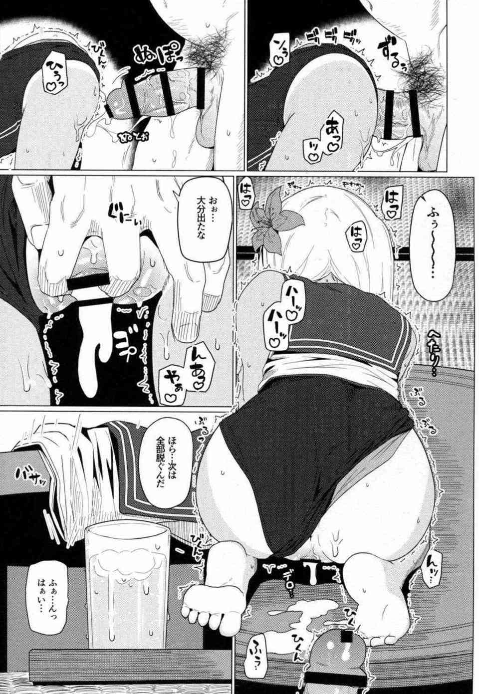 [艦これの同人誌]発情したスク水姿のろーちゃんとイチャラブエッチ！夏の蝉の声を聞きながら縁側で汗をかきながら生々しいセックスへ014