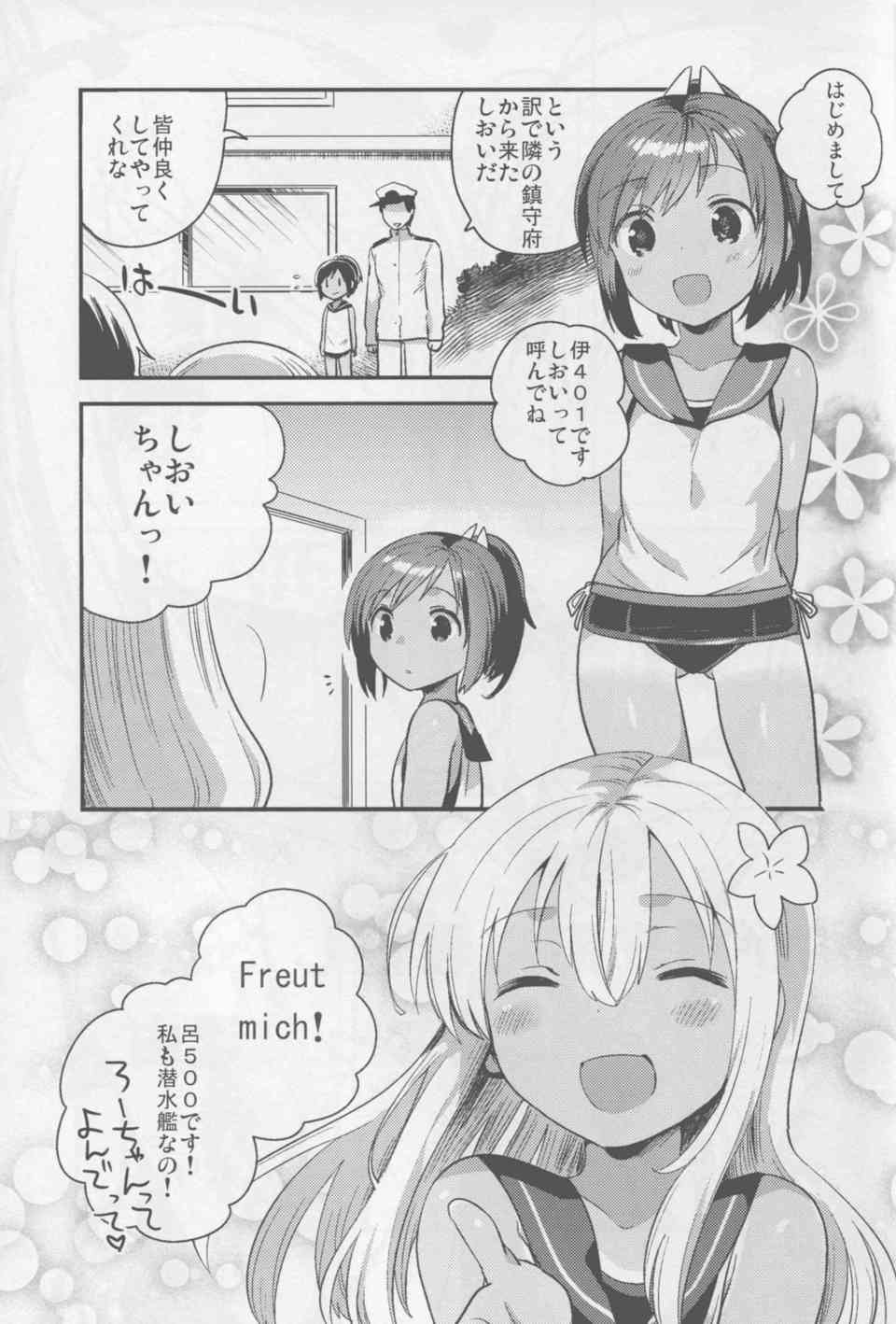 [艦これの同人誌]伊401がろーちゃんと提督のセックスを目撃してしまう！媚薬を仕込まれて敏感になったしおいはエッチに夢中になり…003