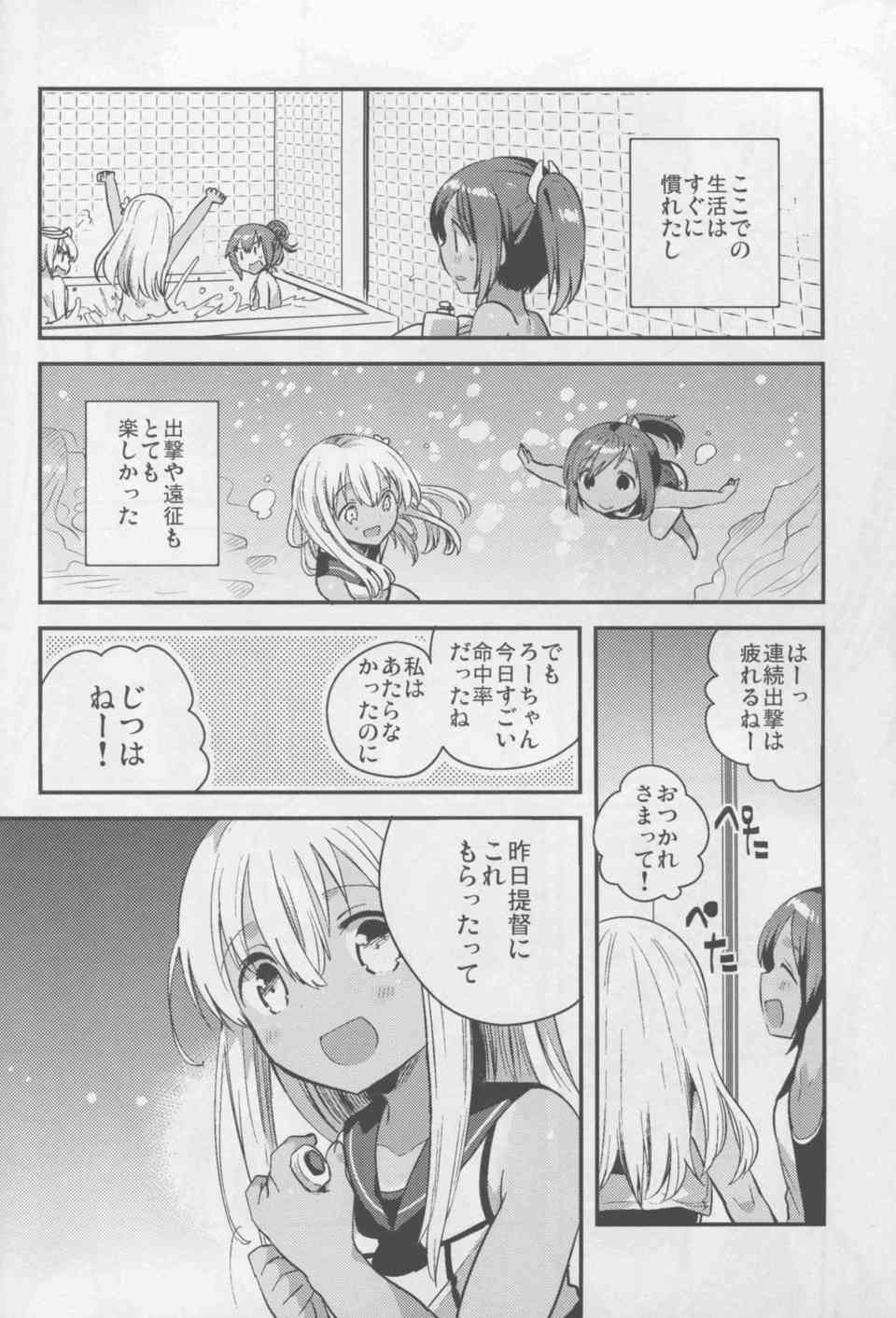[艦これの同人誌]伊401がろーちゃんと提督のセックスを目撃してしまう！媚薬を仕込まれて敏感になったしおいはエッチに夢中になり…006