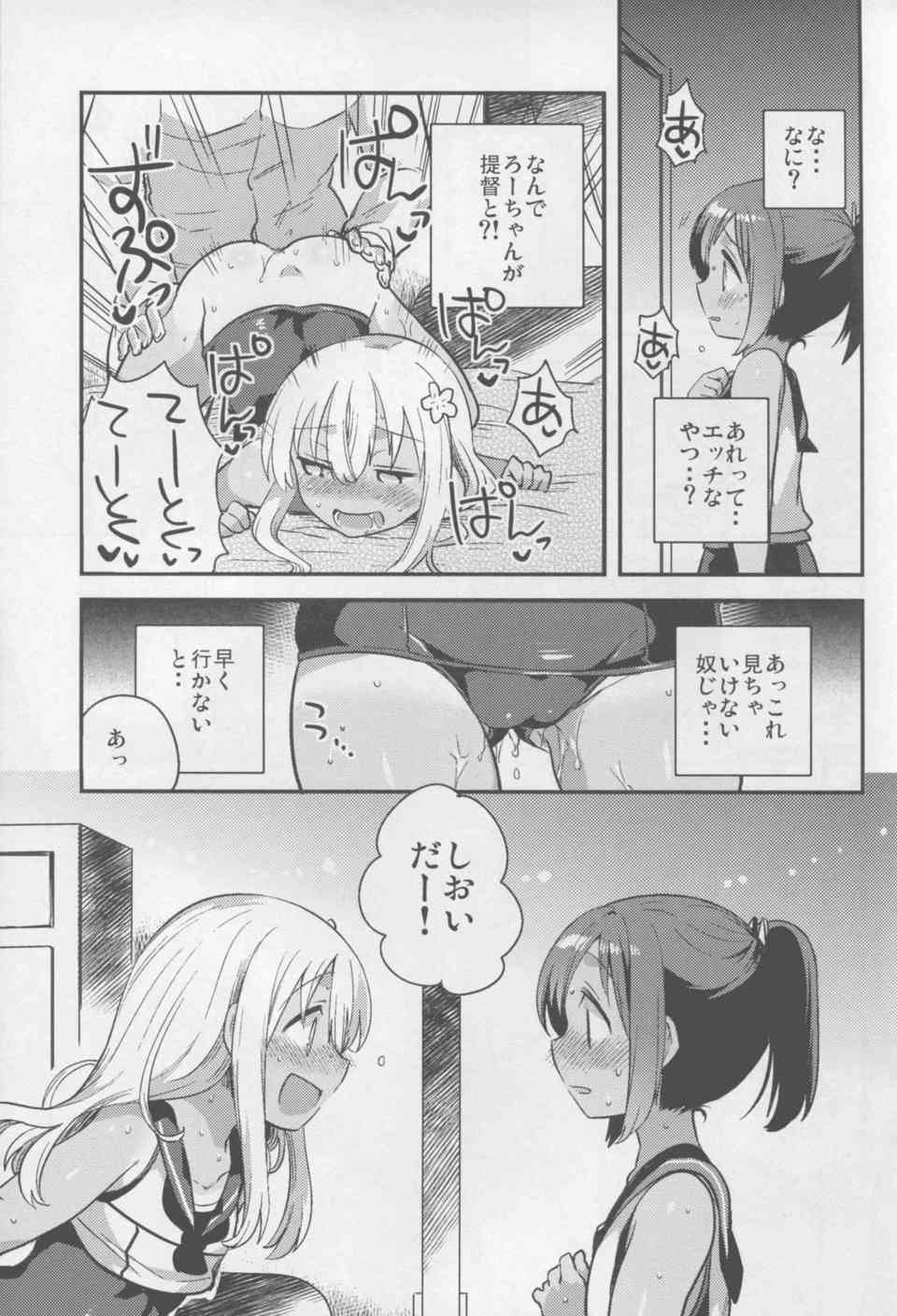 [艦これの同人誌]伊401がろーちゃんと提督のセックスを目撃してしまう！媚薬を仕込まれて敏感になったしおいはエッチに夢中になり…009