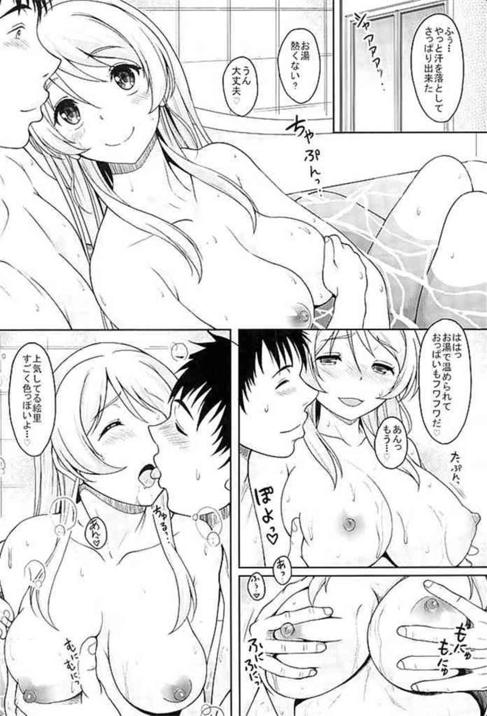 [ラブライブの同人誌]新妻のエリーチカと新婚イチャラブセックス！スクールアイドルの奥さんと制服姿のまま子作り生SEX！011