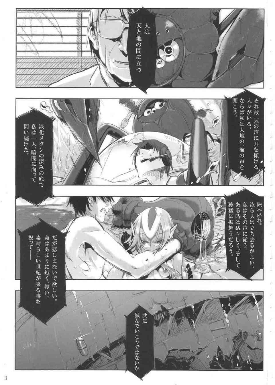 [青の6号の同人誌]海岸でミューティオに寄り添われて…。我慢できなくなってしまいじっとり濡れたオマンコに極太ペニスを挿しこむ002