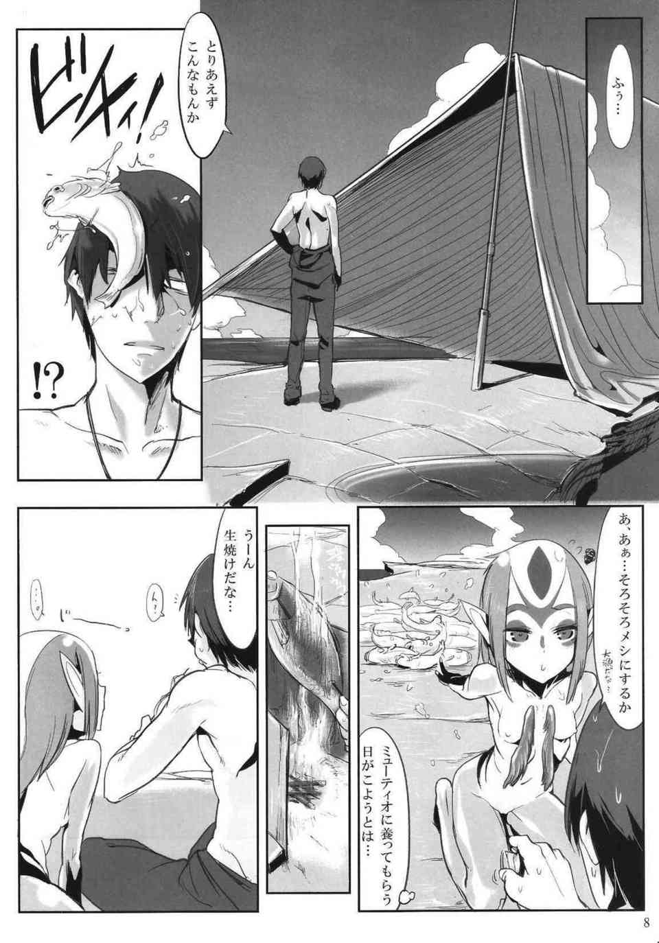 [青の6号の同人誌]海岸でミューティオに寄り添われて…。我慢できなくなってしまいじっとり濡れたオマンコに極太ペニスを挿しこむ007