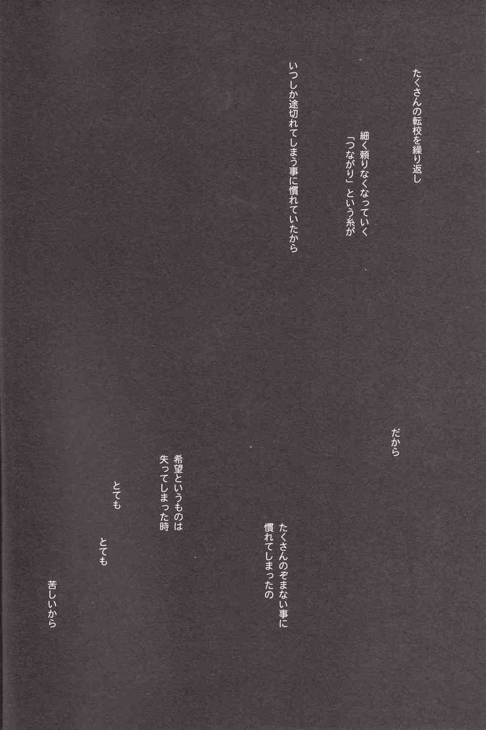 [ラブライブの同人誌]のんたんとエリーチカはめでたく結婚式をあげることに！前日の夜に昔のことを思い出して、二人は愛を確かめるように唇を重ねて…005