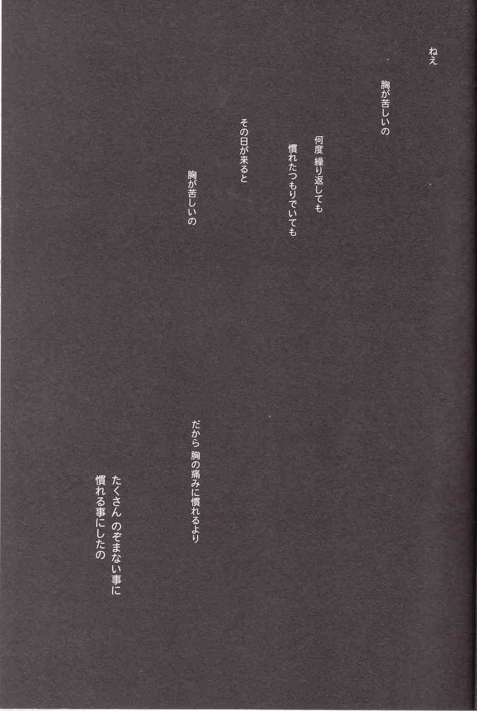 [ラブライブの同人誌]のんたんとエリーチカはめでたく結婚式をあげることに！前日の夜に昔のことを思い出して、二人は愛を確かめるように唇を重ねて…006